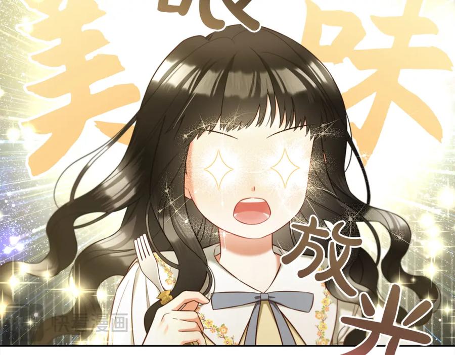 我只需要黏在男主身边 - 第13话 被投喂了 - 第88张图