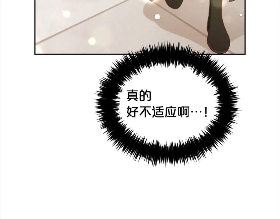 我只需要黏在男主身边 - 第13话 被投喂了 - 第48张图