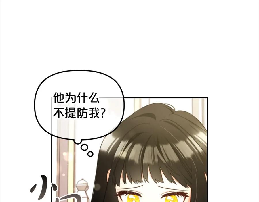 我只需要黏在男主身边 - 第13话 被投喂了 - 第52张图