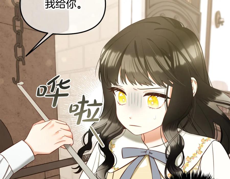 我只需要黏在男主身边 - 第13话 被投喂了 - 第42张图