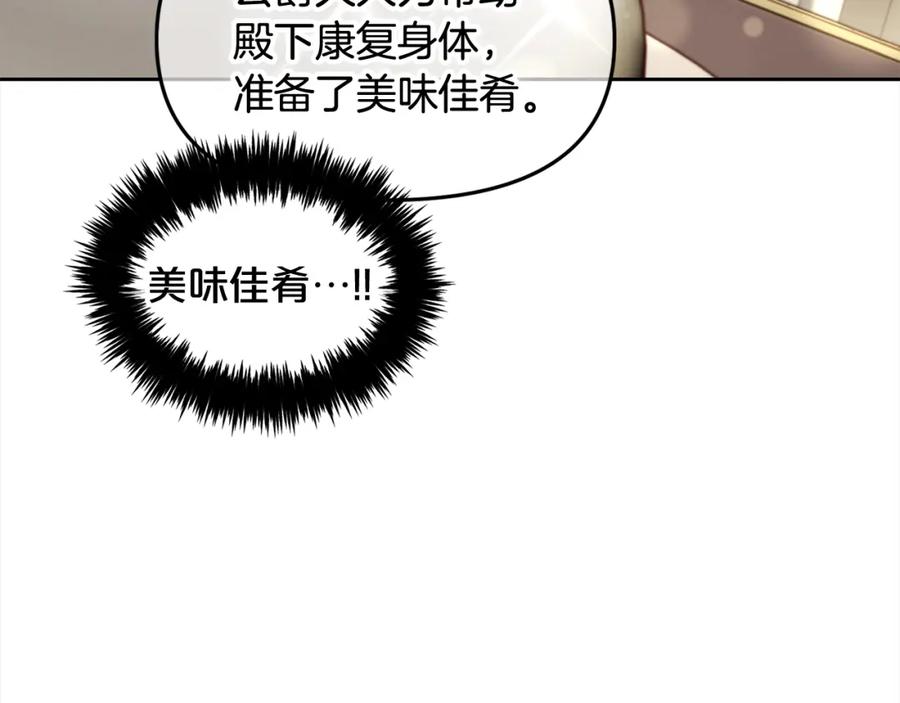 我只需要黏在男主身边 - 第13话 被投喂了 - 第66张图