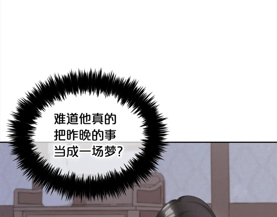 我只需要黏在男主身边 - 第13话 被投喂了 - 第54张图