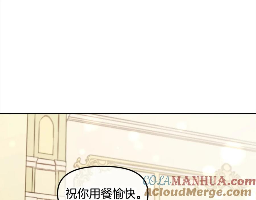 我只需要黏在男主身边 - 第13话 被投喂了 - 第49张图