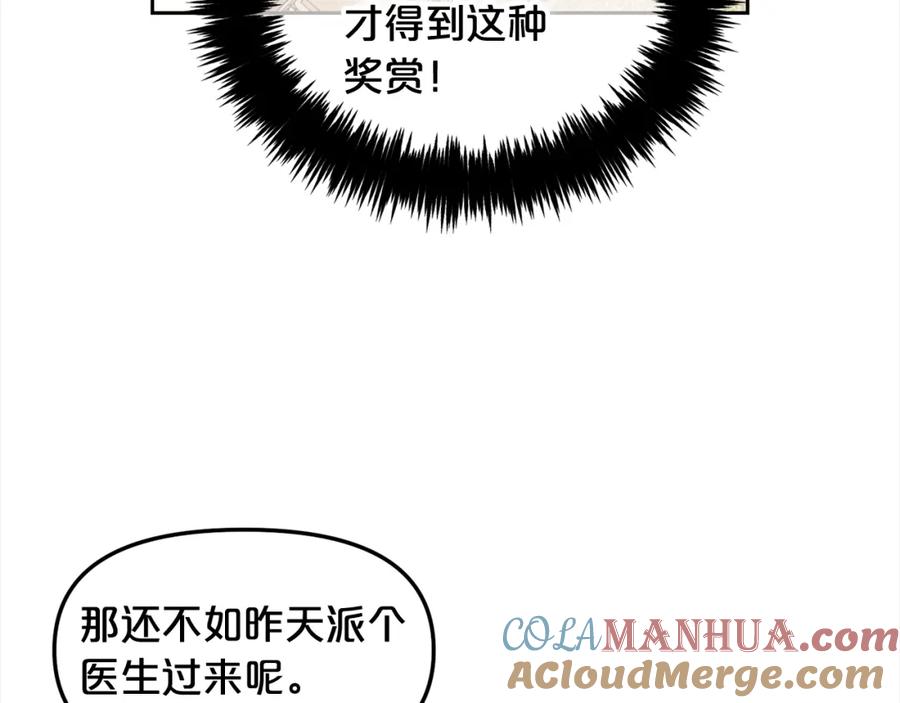 我只需要黏在男主身边 - 第13话 被投喂了 - 第69张图