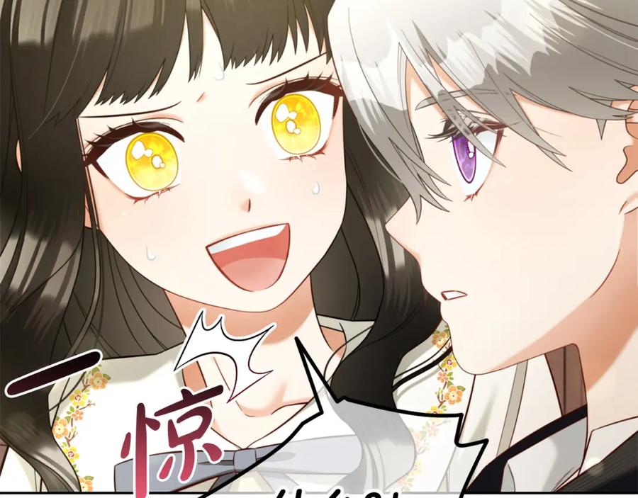 我只需要黏在男主身边 - 第13话 被投喂了 - 第31张图