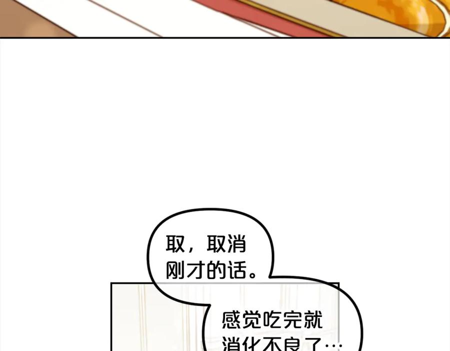 我只需要黏在男主身边 - 第13话 被投喂了 - 第95张图