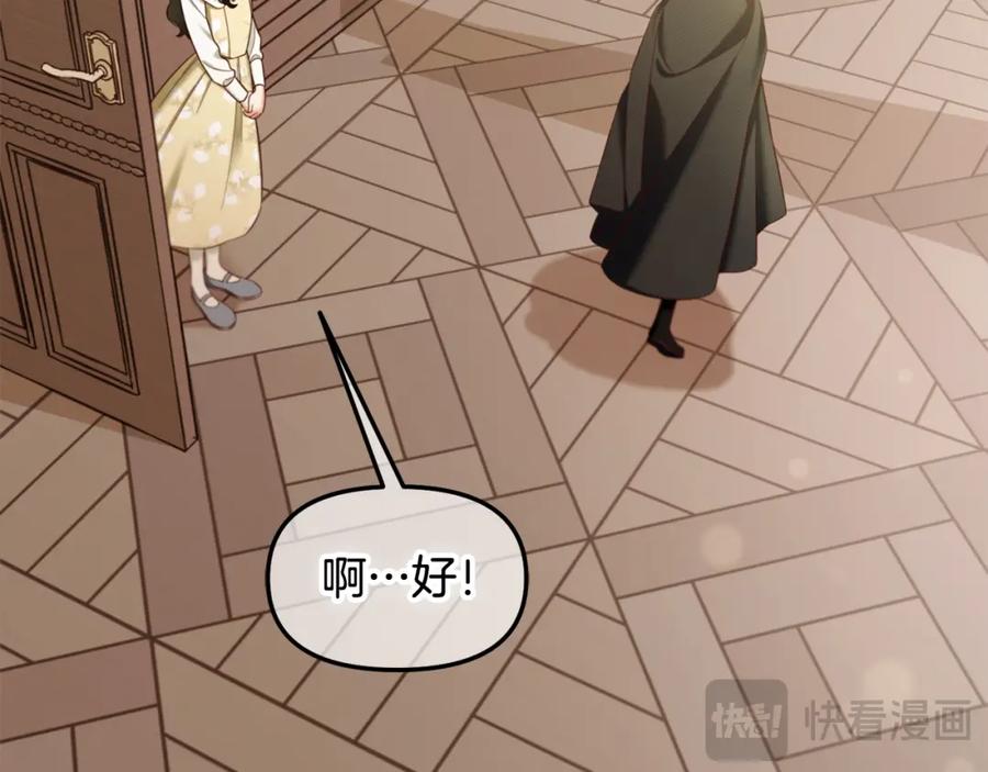 我只需要黏在男主身边 - 第13话 被投喂了 - 第16张图