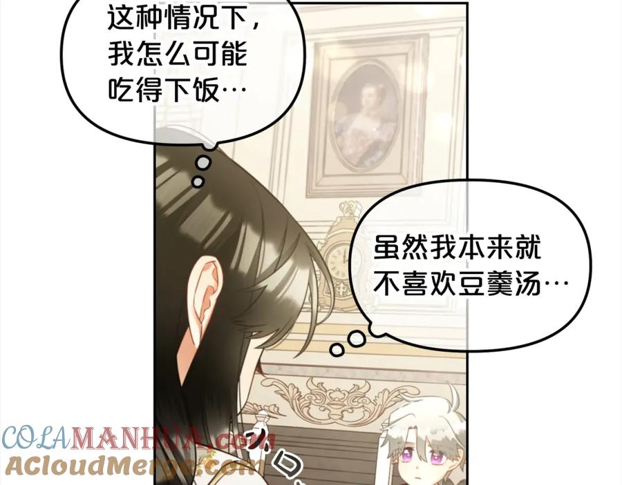 我只需要黏在男主身边 - 第13话 被投喂了 - 第57张图