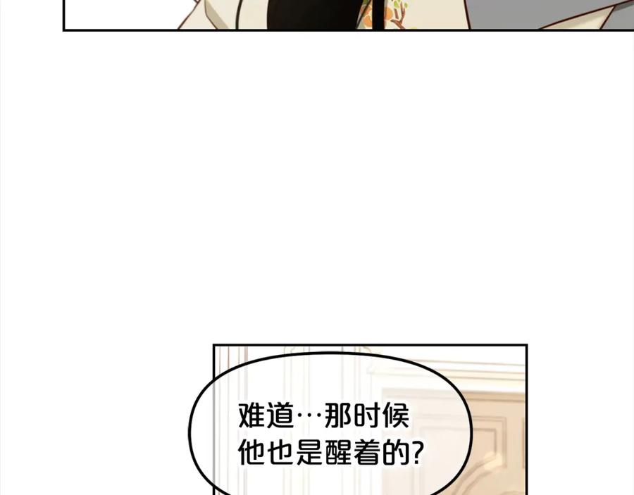 我只需要黏在男主身边 - 第13话 被投喂了 - 第104张图