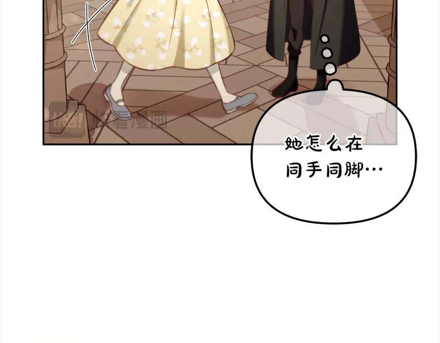 我只需要黏在男主身边 - 第13话 被投喂了 - 第36张图