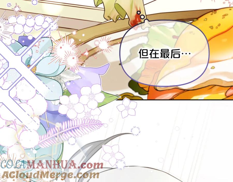 我只需要黏在男主身边 - 第13话 被投喂了 - 第141张图