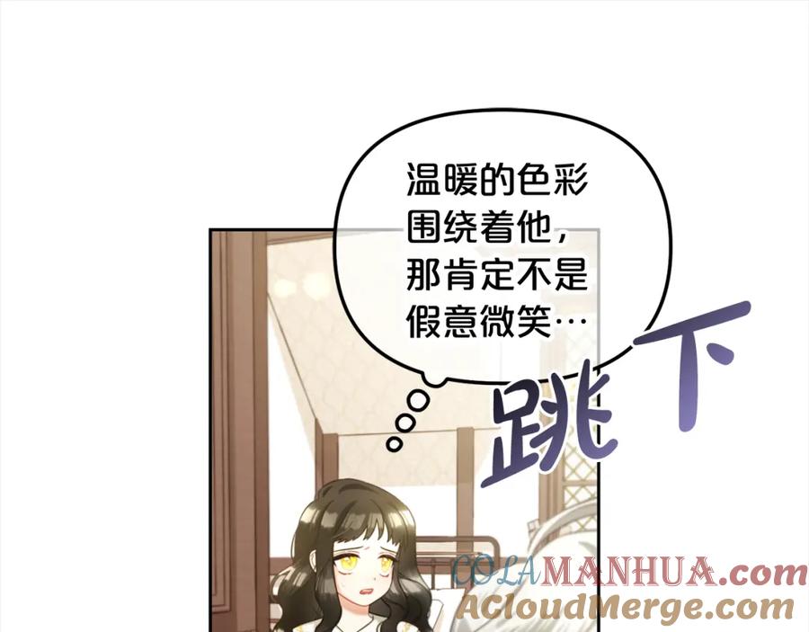 我只需要黏在男主身边 - 第13话 被投喂了 - 第13张图