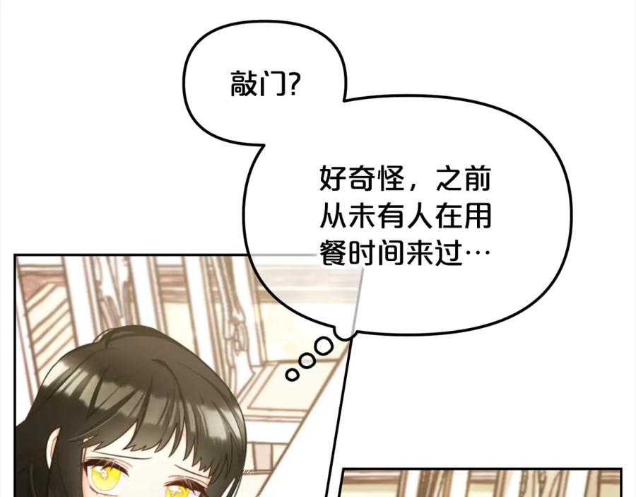 我只需要黏在男主身边 - 第13话 被投喂了 - 第60张图