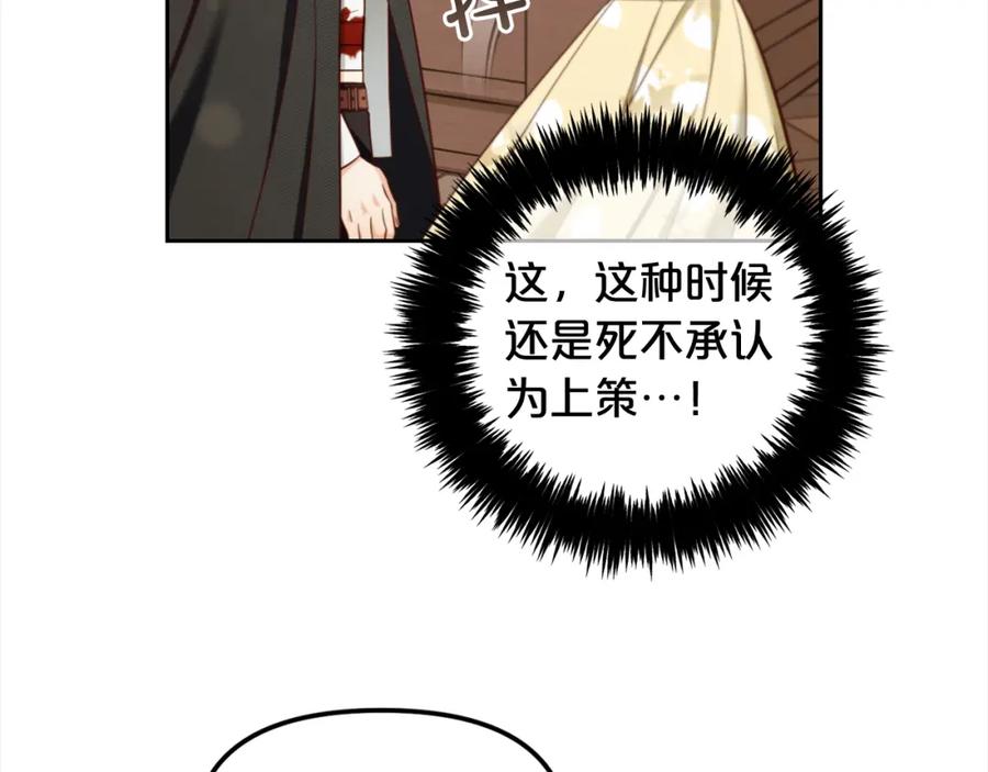 我只需要黏在男主身边 - 第13话 被投喂了 - 第34张图