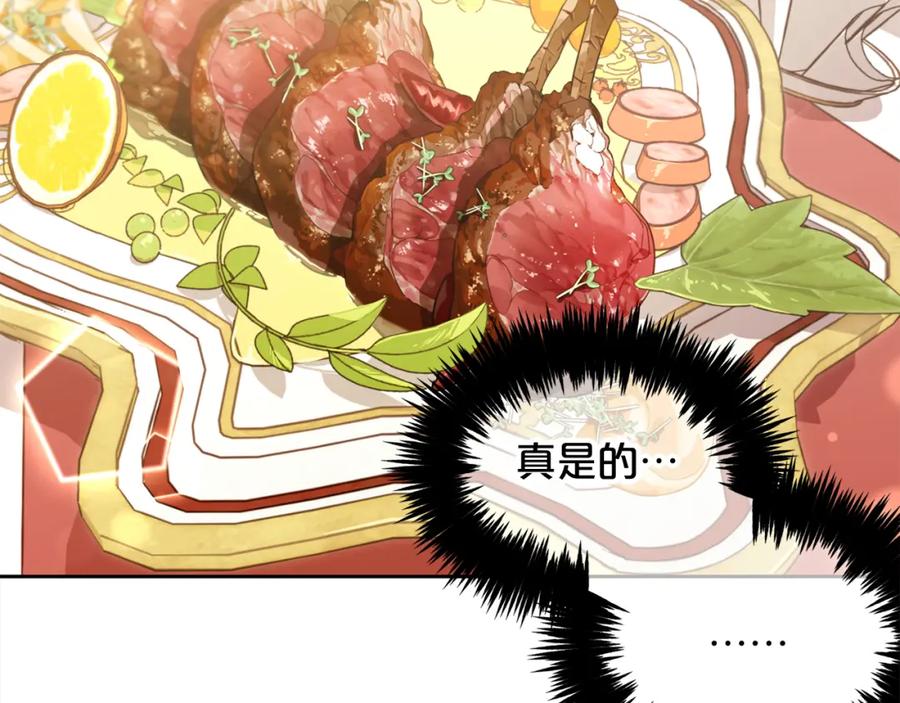 我只需要黏在男主身边 - 第13话 被投喂了 - 第72张图