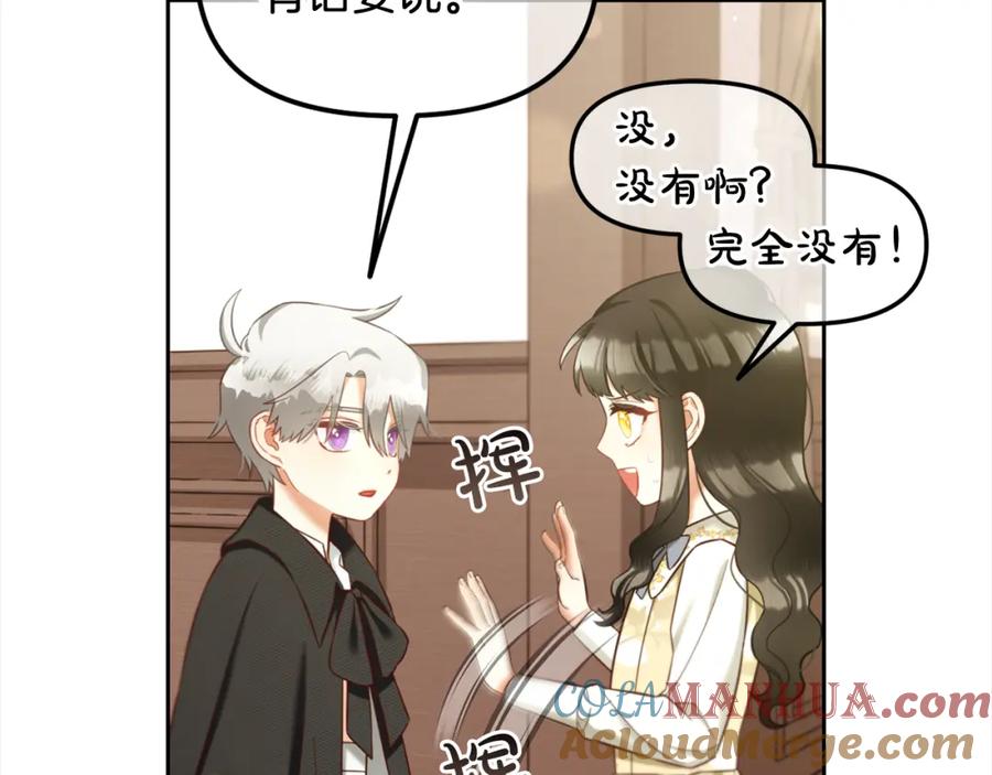 我只需要黏在男主身边 - 第13话 被投喂了 - 第33张图