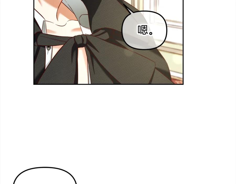 我只需要黏在男主身边 - 第13话 被投喂了 - 第126张图