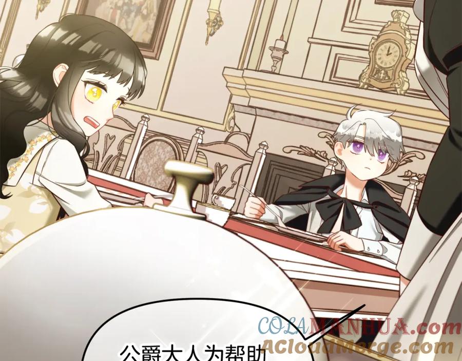 我只需要黏在男主身边 - 第13话 被投喂了 - 第65张图