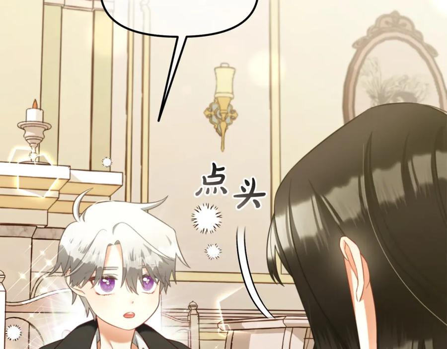 我只需要黏在男主身边 - 第13话 被投喂了 - 第50张图