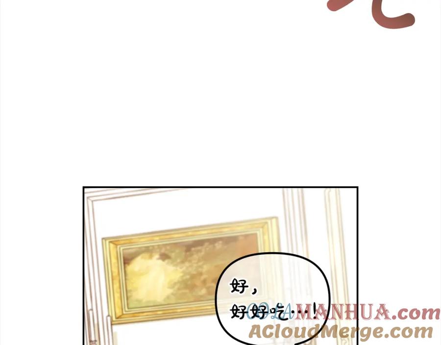 我只需要黏在男主身边 - 第13话 被投喂了 - 第89张图