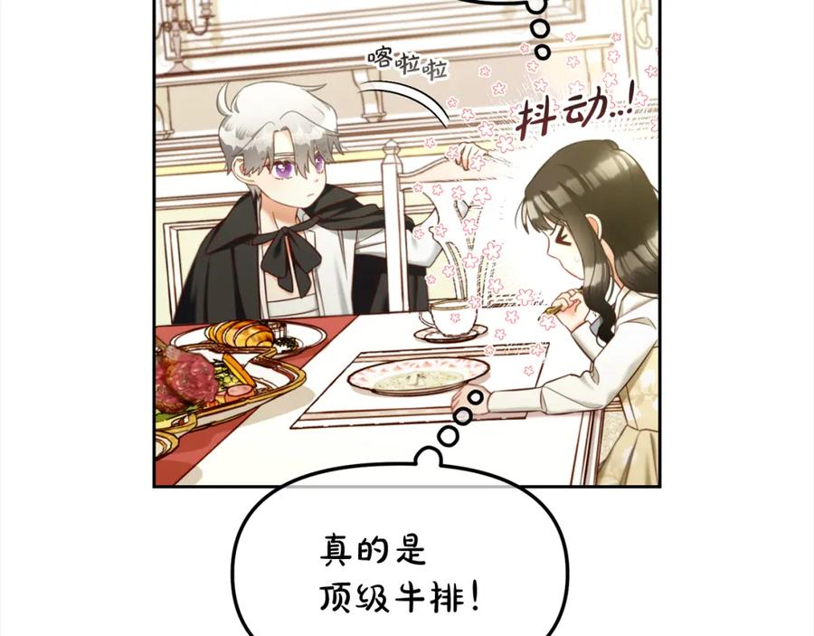 我只需要黏在男主身边 - 第13话 被投喂了 - 第90张图