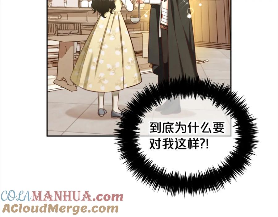 我只需要黏在男主身边 - 第13话 被投喂了 - 第45张图