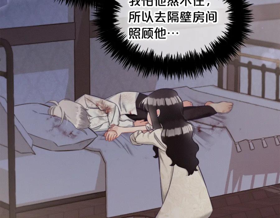 我只需要黏在男主身边 - 第13话 被投喂了 - 第107张图