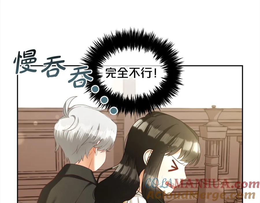 我只需要黏在男主身边 - 第13话 被投喂了 - 第25张图