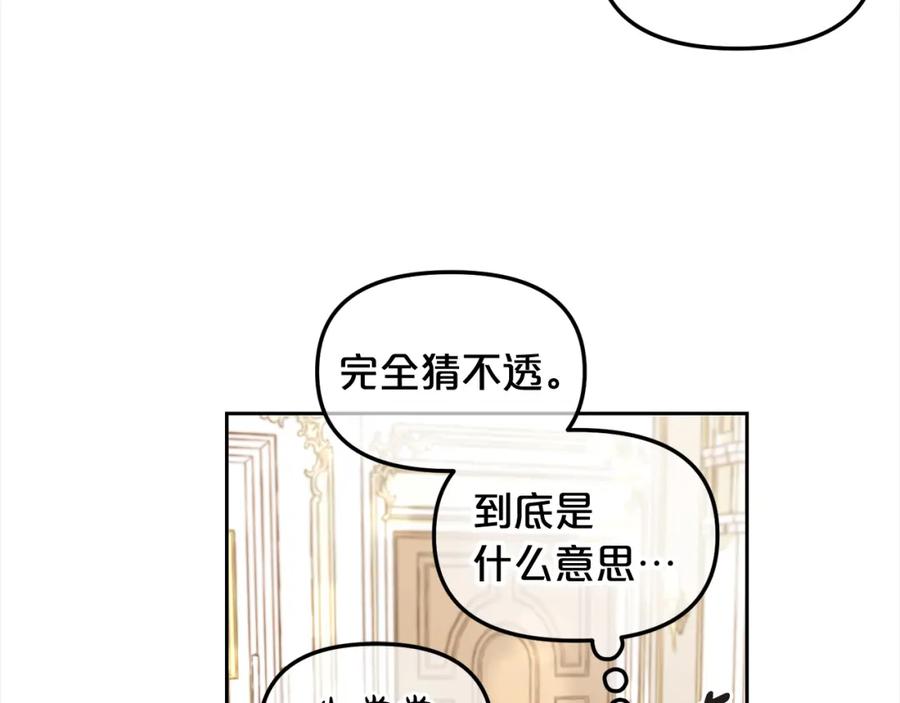 我只需要黏在男主身边 - 第13话 被投喂了 - 第128张图