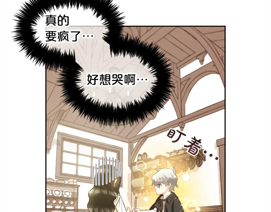 我只需要黏在男主身边 - 第13话 被投喂了 - 第44张图