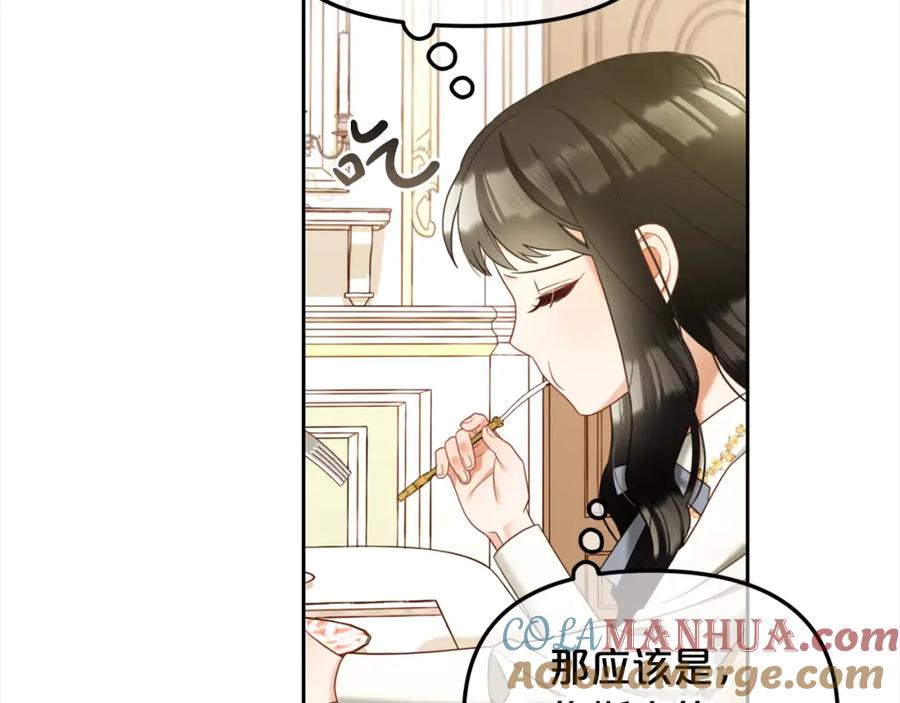 我只需要黏在男主身边 - 第13话 被投喂了 - 第105张图