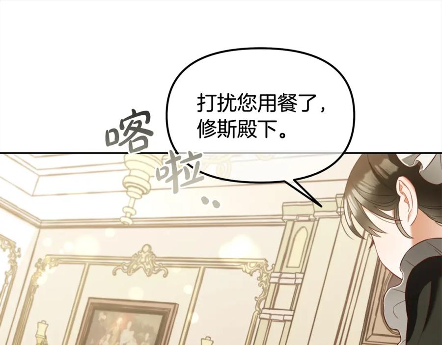 我只需要黏在男主身边 - 第13话 被投喂了 - 第64张图