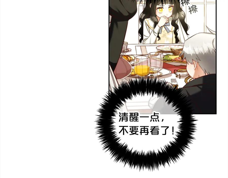 我只需要黏在男主身边 - 第13话 被投喂了 - 第75张图