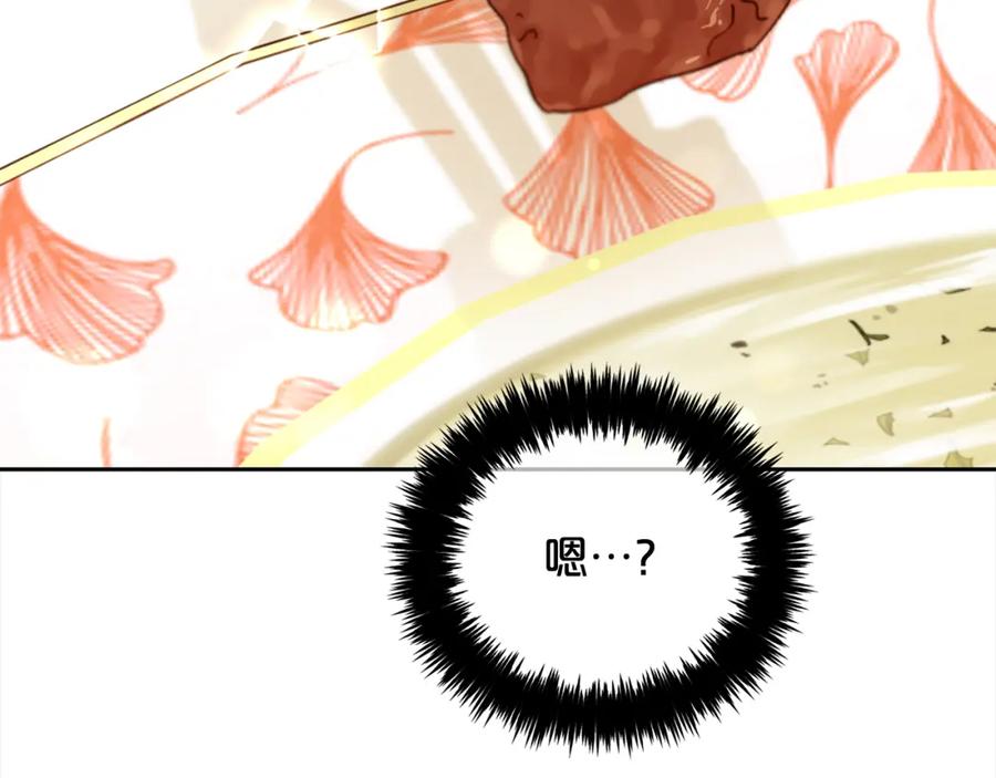 我只需要黏在男主身边 - 第13话 被投喂了 - 第79张图