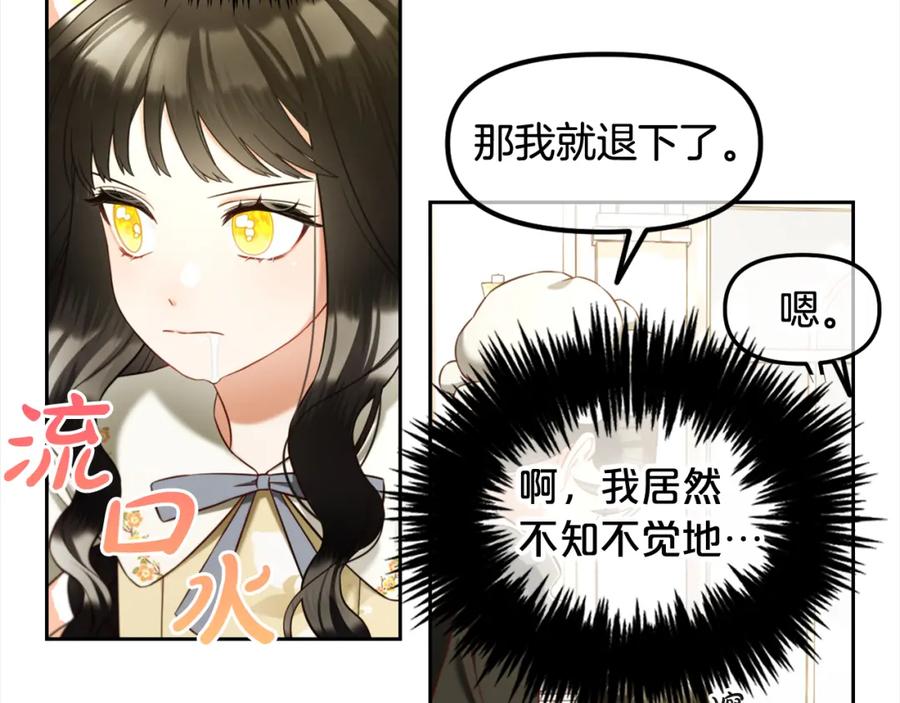 我只需要黏在男主身边 - 第13话 被投喂了 - 第74张图