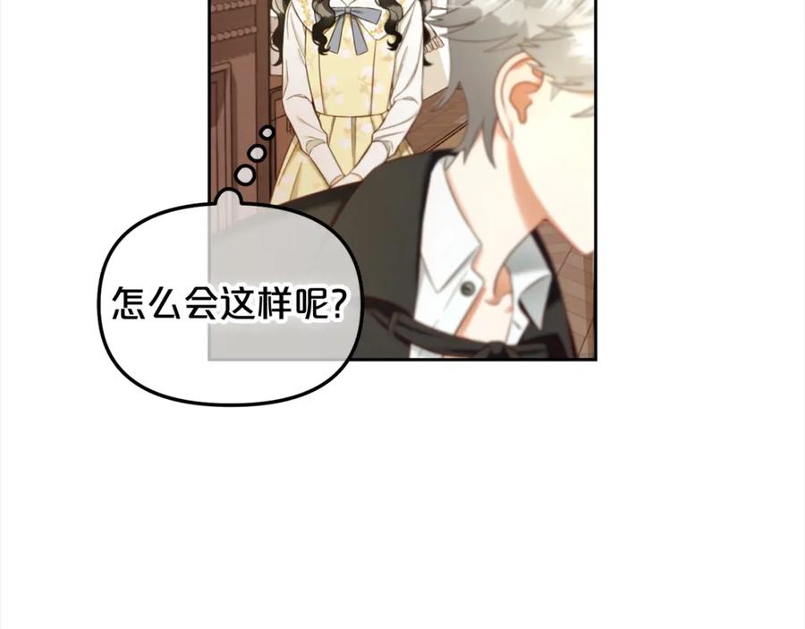 我只需要黏在男主身边 - 第13话 被投喂了 - 第14张图