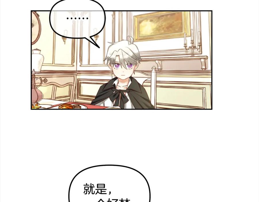 我只需要黏在男主身边 - 第13话 被投喂了 - 第123张图