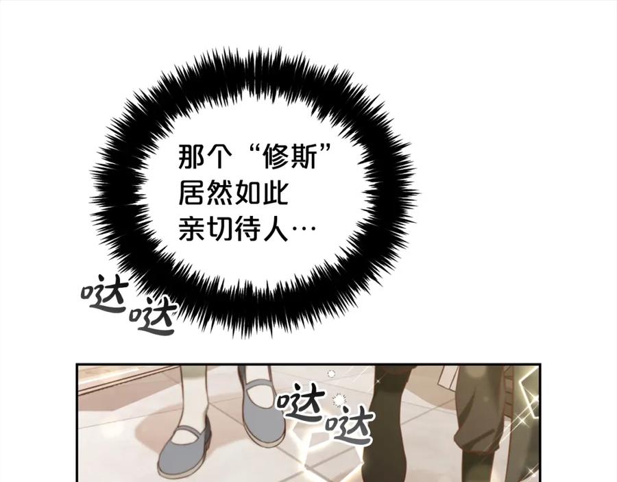 我只需要黏在男主身边 - 第13话 被投喂了 - 第47张图