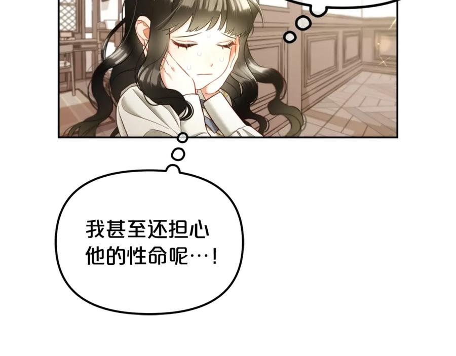 我只需要黏在男主身边 - 第13话 被投喂了 - 第6张图