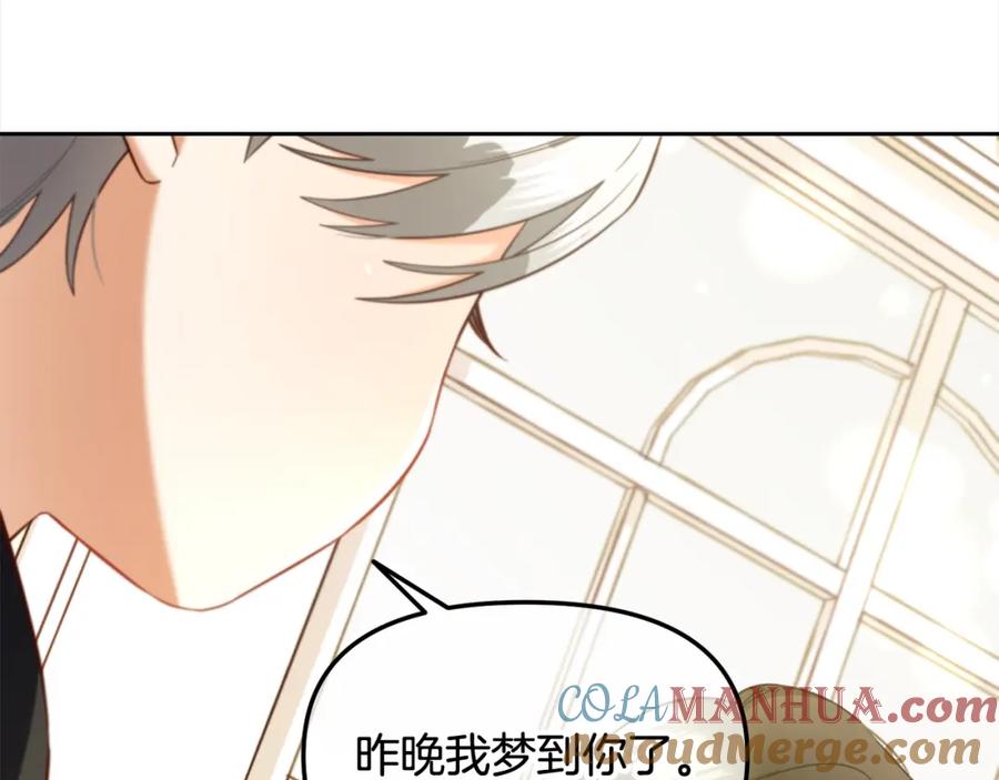 我只需要黏在男主身边 - 第13话 被投喂了 - 第93张图