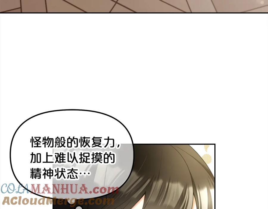 我只需要黏在男主身边 - 第13话 被投喂了 - 第17张图