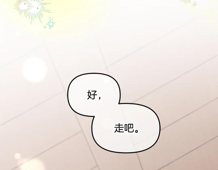 我只需要黏在男主身边 - 第13话 被投喂了 - 第38张图