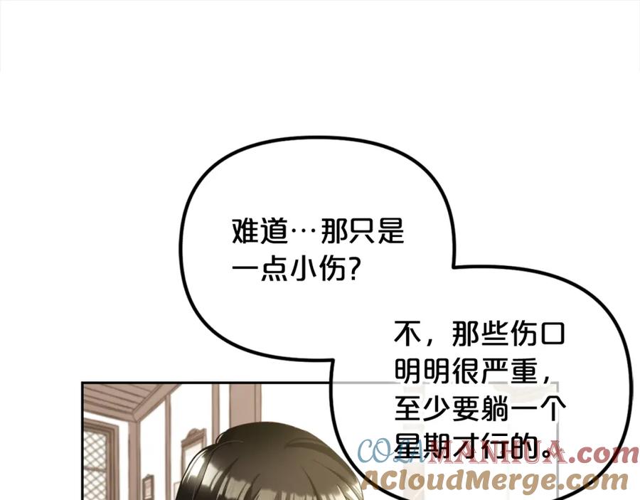 我只需要黏在男主身边 - 第13话 被投喂了 - 第5张图