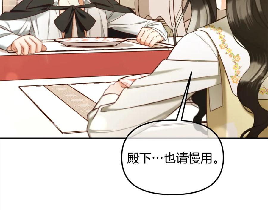 我只需要黏在男主身边 - 第13话 被投喂了 - 第51张图