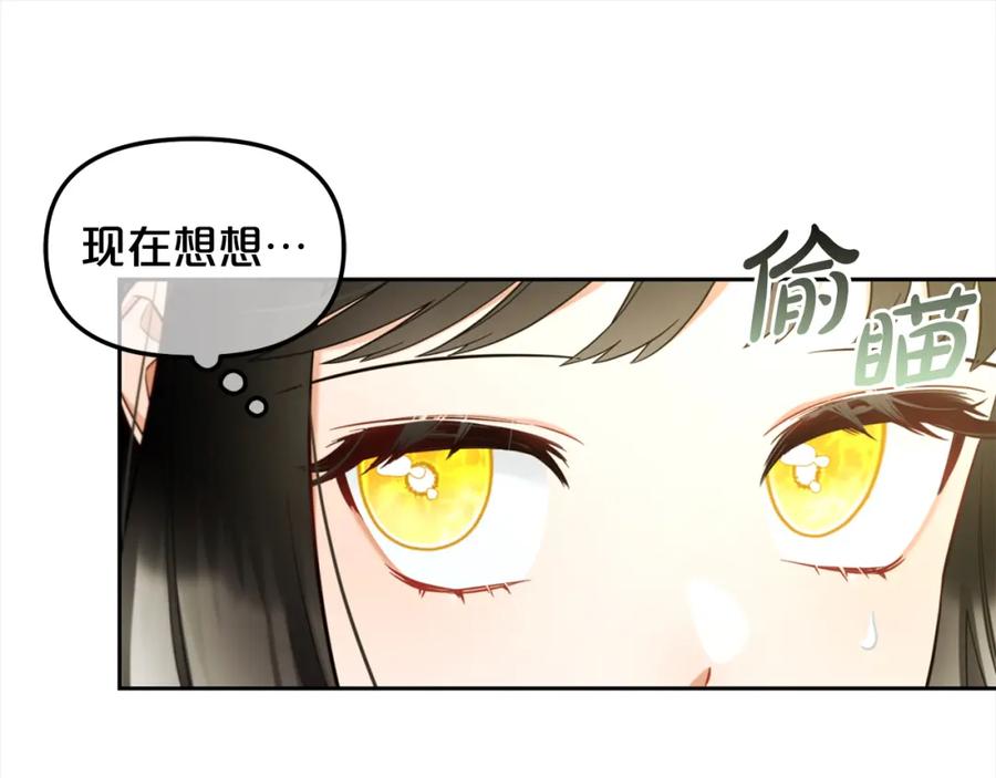 我只需要黏在男主身边 - 第13话 被投喂了 - 第115张图