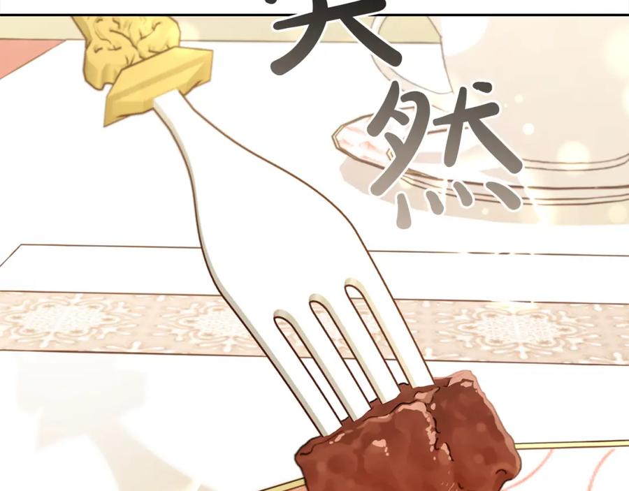 我只需要黏在男主身边 - 第13话 被投喂了 - 第78张图