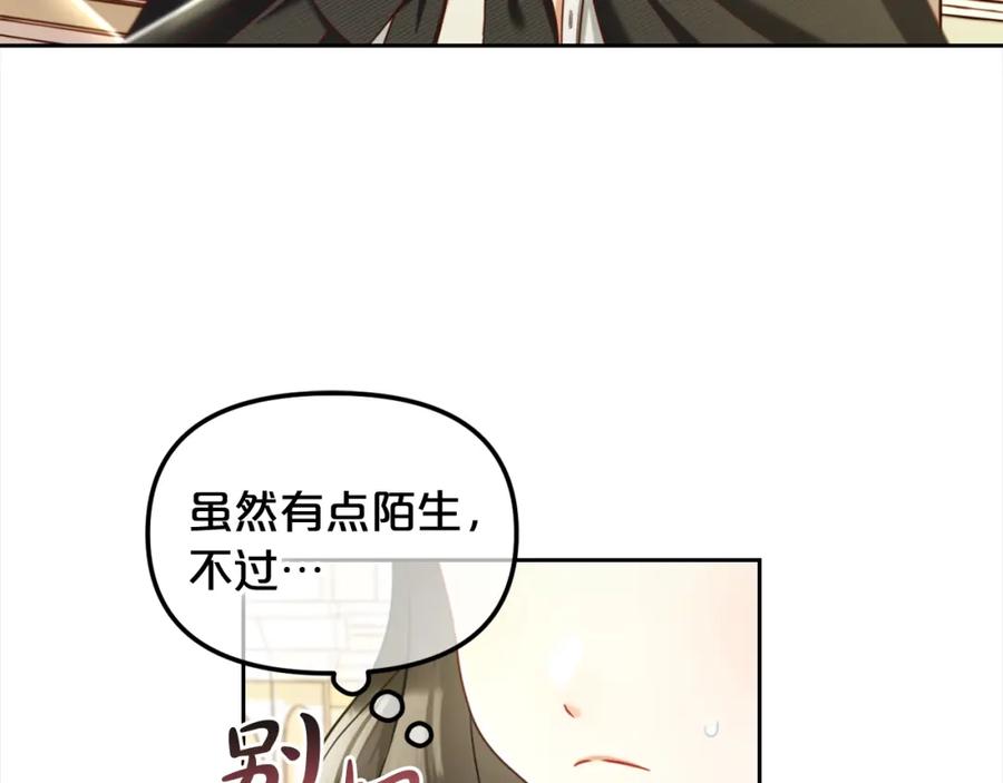 我只需要黏在男主身边 - 第13话 被投喂了 - 第118张图