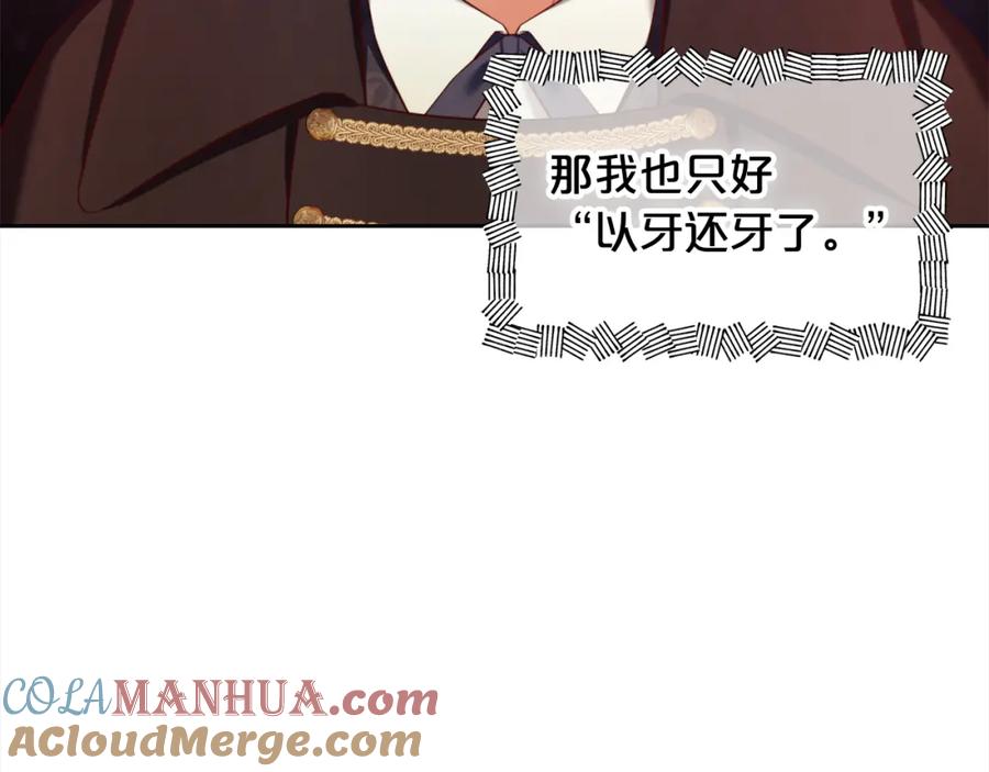 我只需要黏在男主身边 - 第14话 心愿 - 第53张图