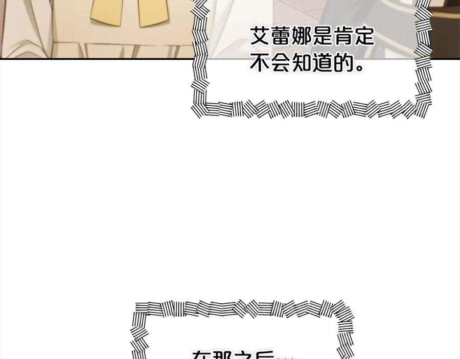 我只需要黏在男主身边 - 第14话 心愿 - 第96张图