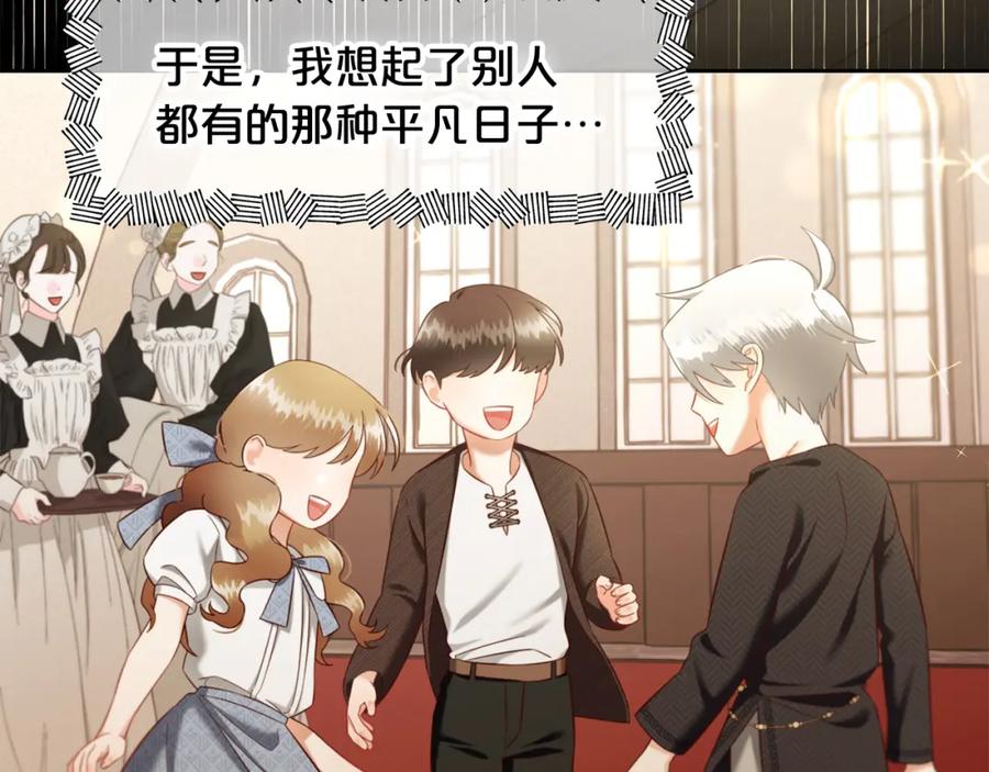 我只需要黏在男主身边 - 第14话 心愿 - 第26张图